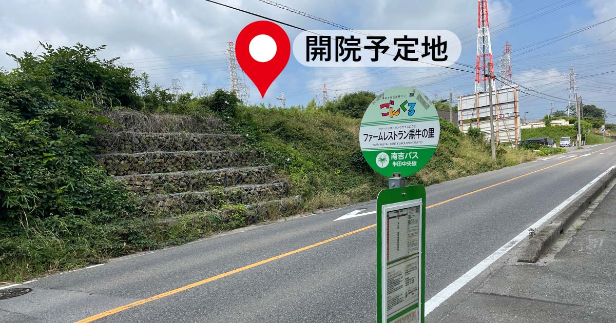 地図アクセス 半田市 じんの内科ハートクリニック